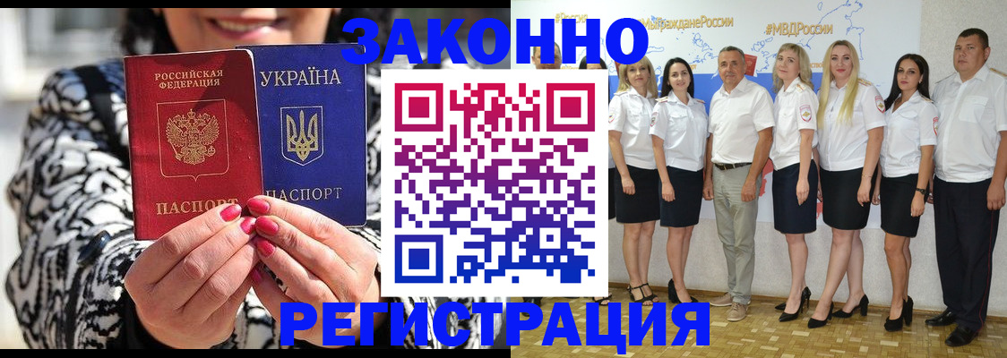 прописка поиск в Железноводске