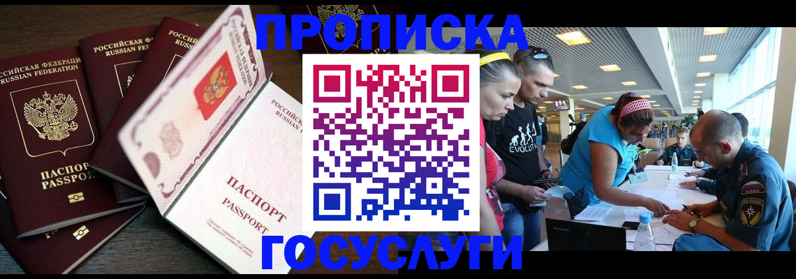 регистрация для дет. сада в Железноводске